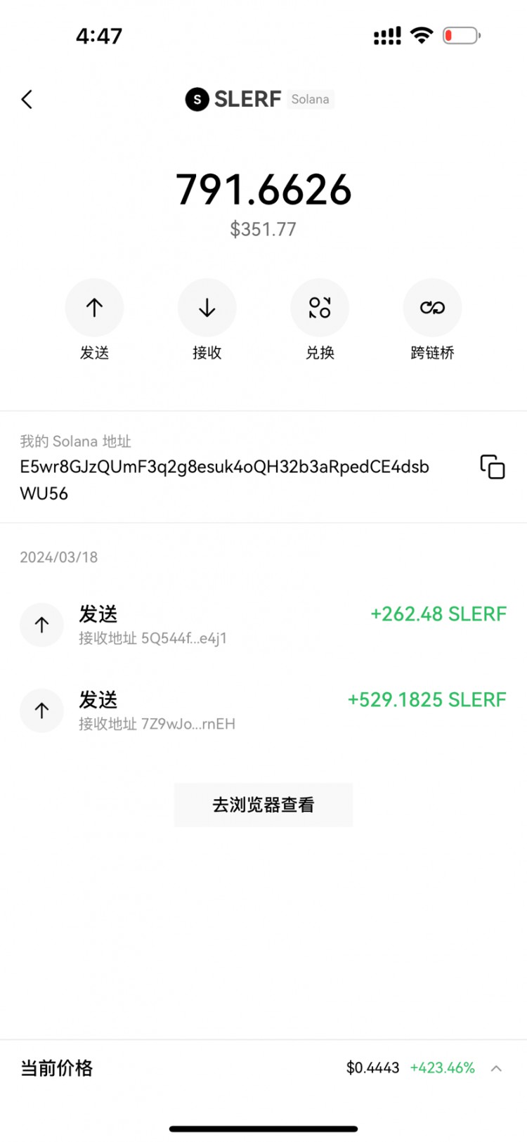 打SOL上的土狗300U變200000U
