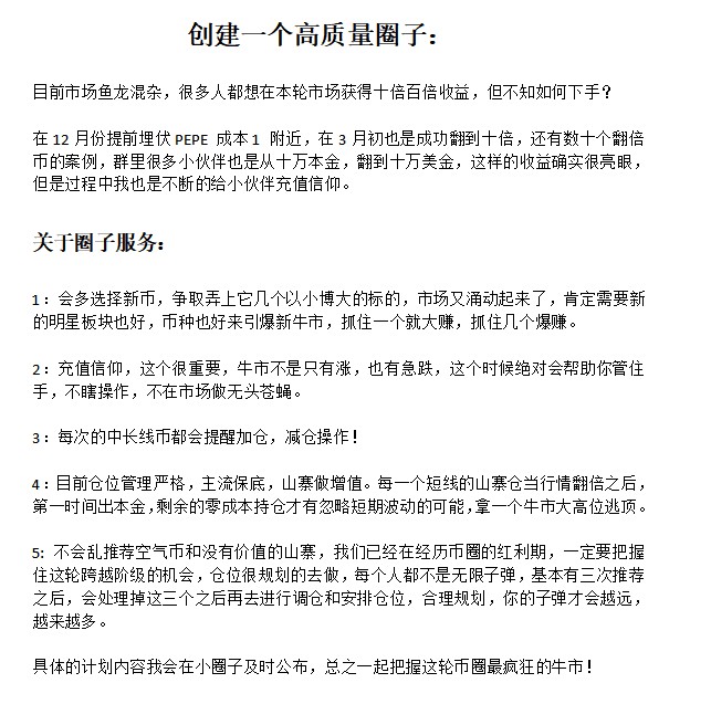 行情即將開發(fā)埋伏這4種加密貨幣實(shí)現(xiàn)100倍增長
