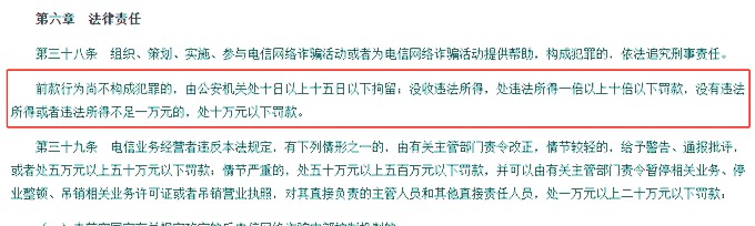 如果我?guī)团笥奄徺IUSDT結(jié)果收到詐騙資金會被罰款10倍100萬并拘留15天嗎