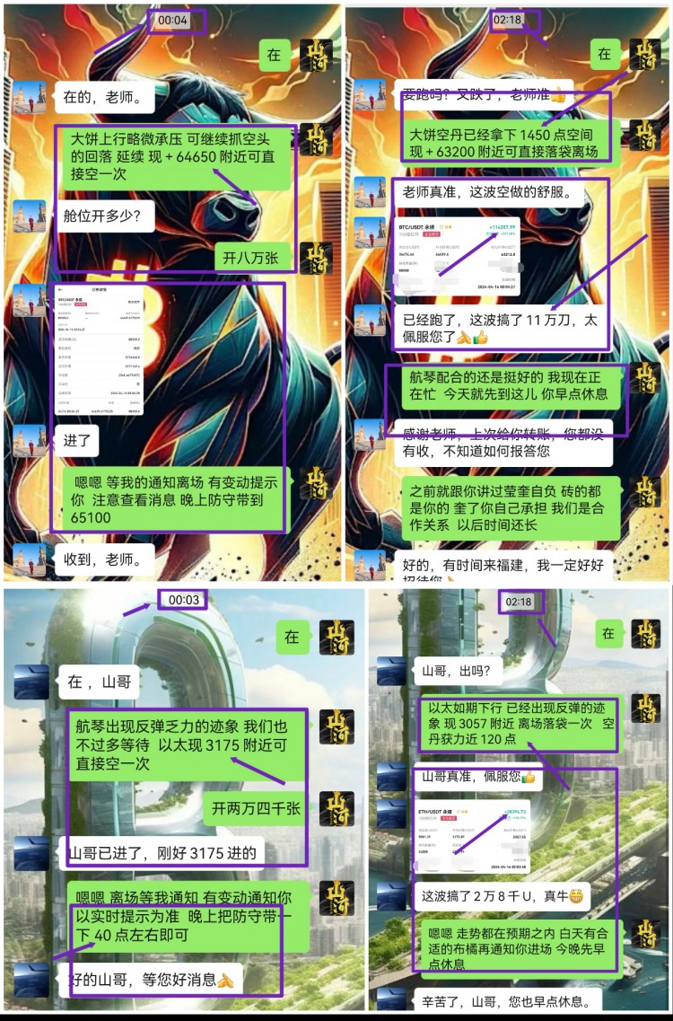 山河哥論幣以太坊晚間操作建議及分析策略