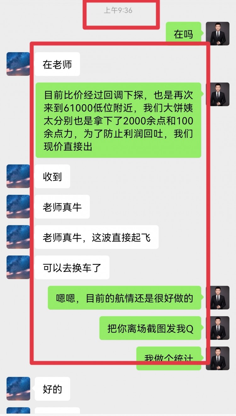 午后比特幣操作建議分析