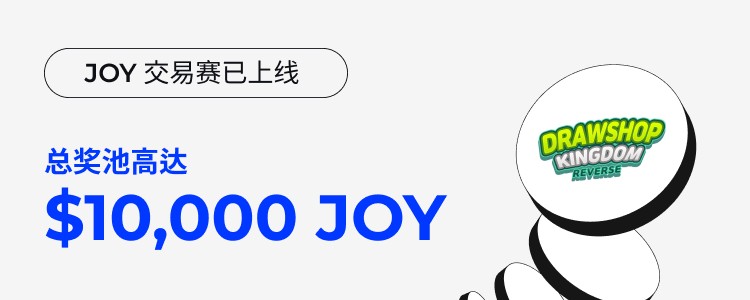 [火幣公告]火幣HTX上線JOY交易賽