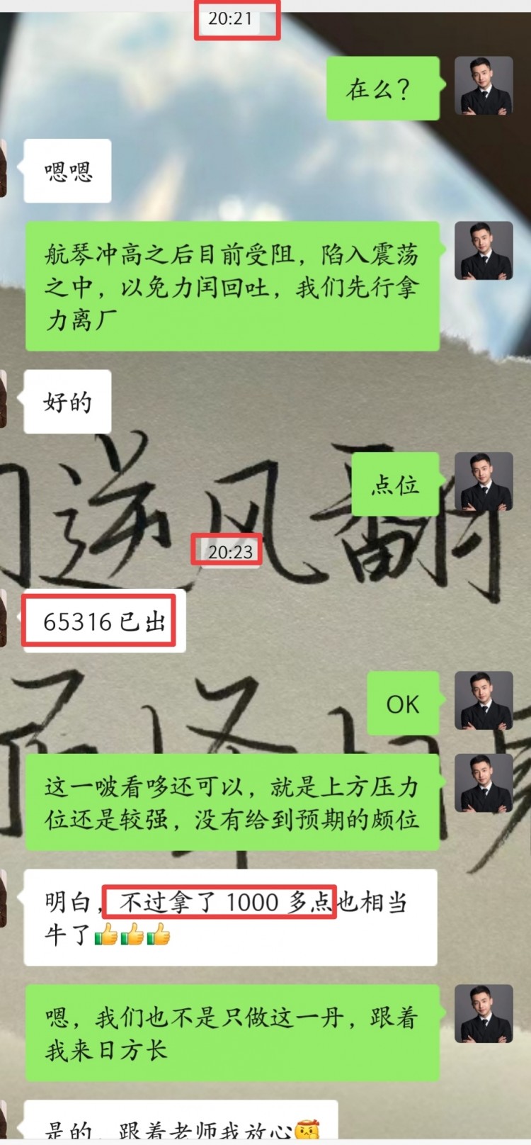 蕭寒日內(nèi)總結和拿力情況以及午夜個人思路