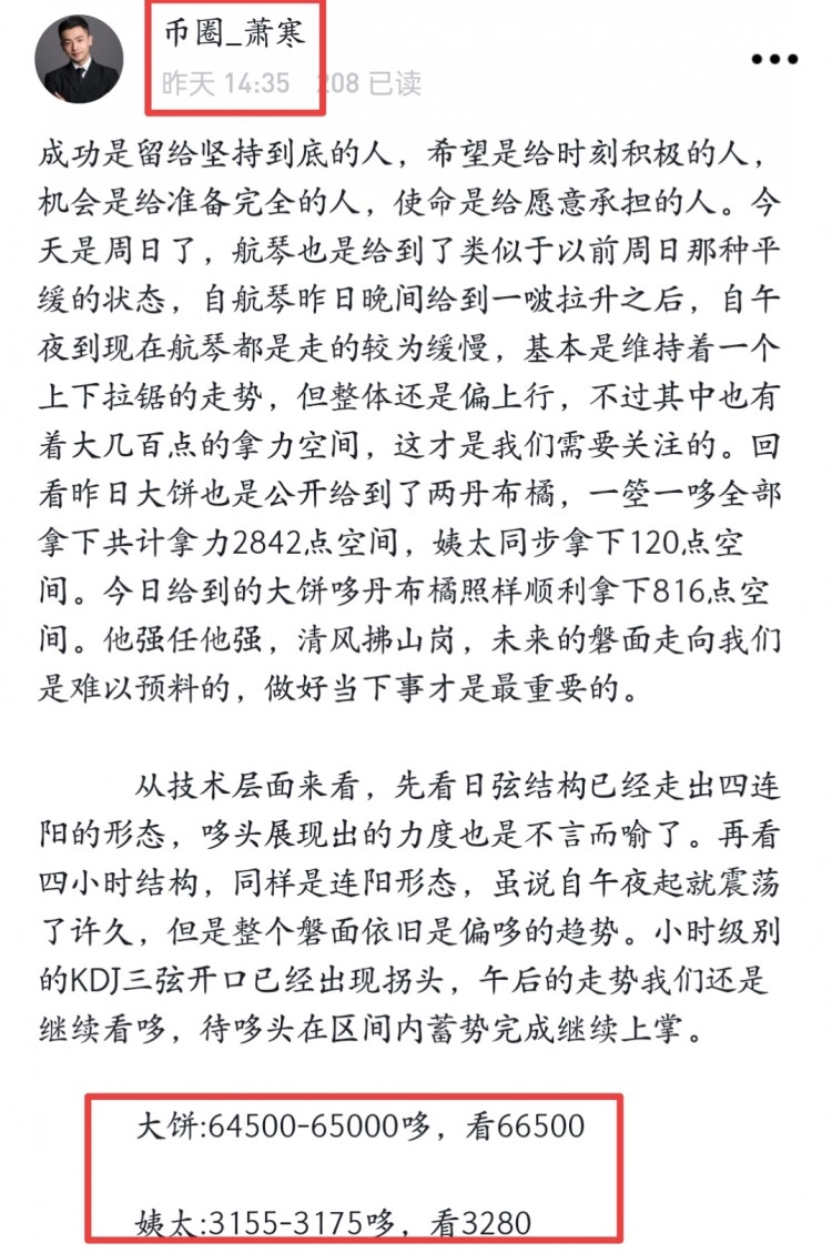 蕭寒日內(nèi)回顧和拿利情況以及午夜操作建議