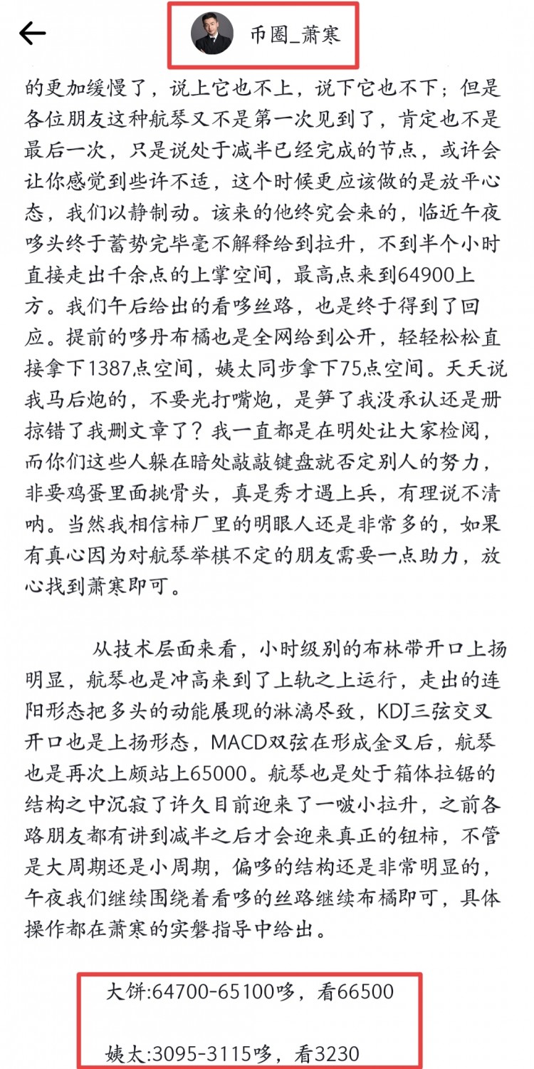 蕭寒日內(nèi)回顧和拿利情況以及午夜操作建議