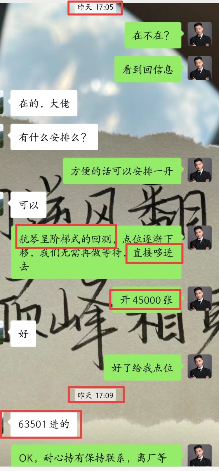 蕭寒日內(nèi)回顧和拿利情況以及午夜操作建議