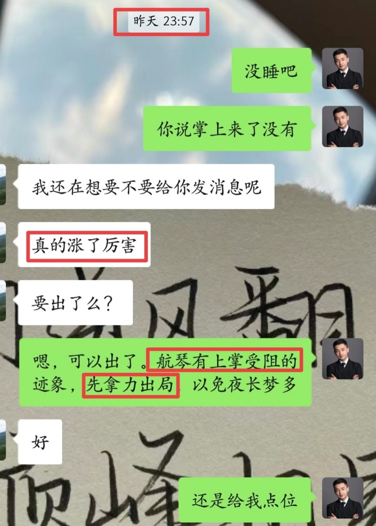 蕭寒日內(nèi)回顧和拿利情況以及午夜操作建議