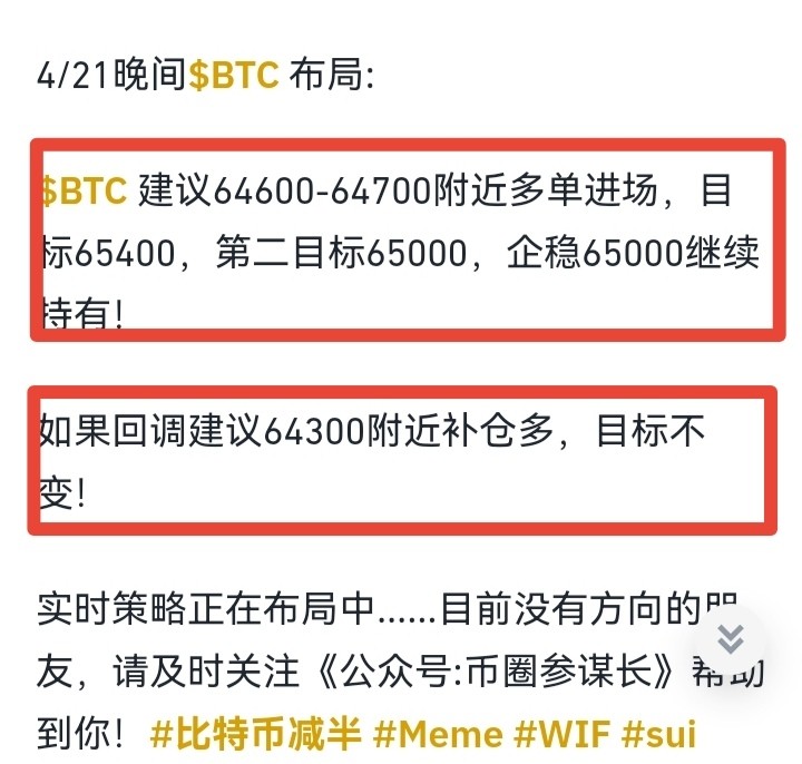 拿下一切的一切通通預(yù)告在前昨日布局的BTC再次拿下1600點(diǎn)收益