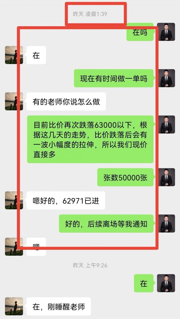 凌晨比特幣操作建議分析