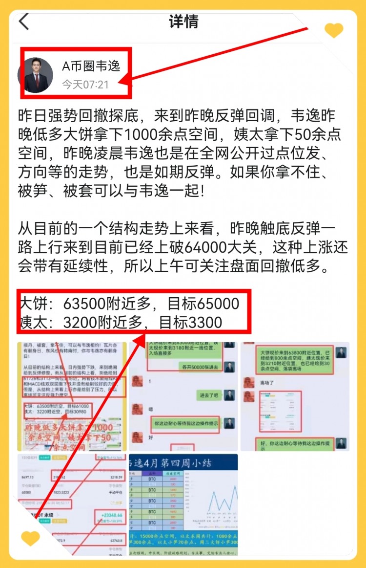 [韋逸說幣]情人節(jié)驚喜計劃