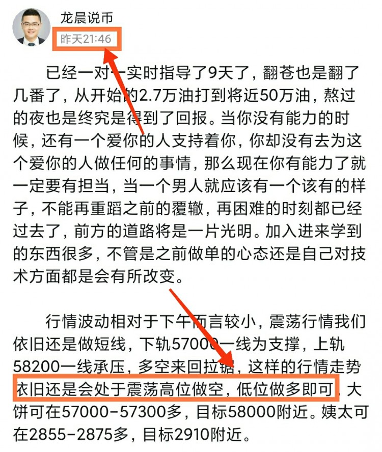 [龍晨說幣]旅行的魅力