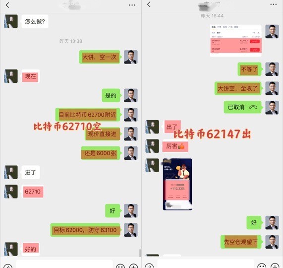 比特幣周三總結(jié)及凌晨操作思路解套做空