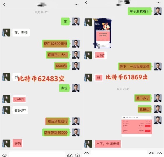 比特幣周三總結(jié)及凌晨操作思路解套做空