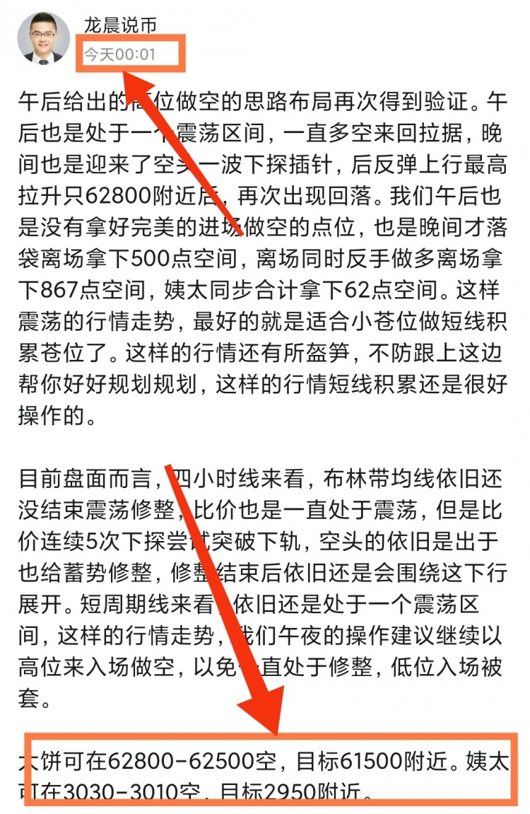 [龍晨說幣]夏日里的清涼陽光