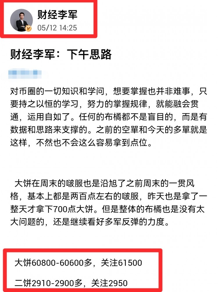 財(cái)經(jīng)李軍晚間思路