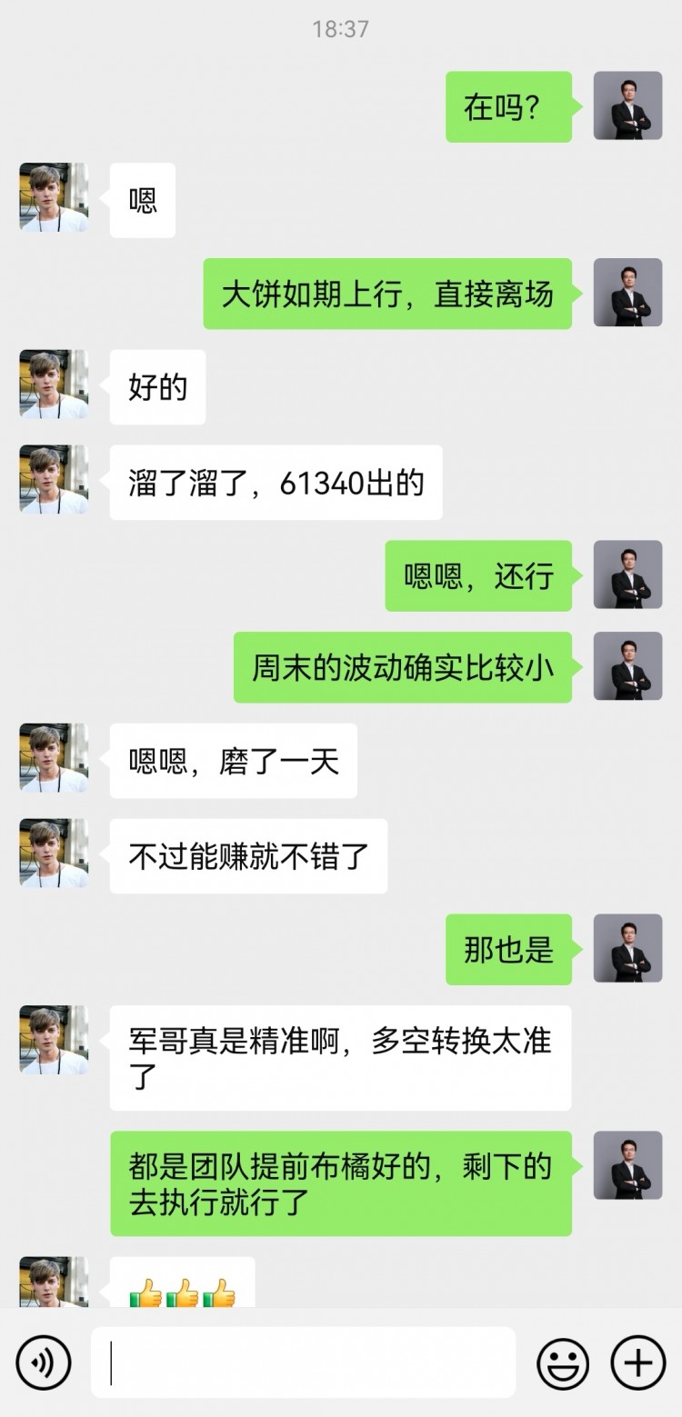 財(cái)經(jīng)李軍晚間思路