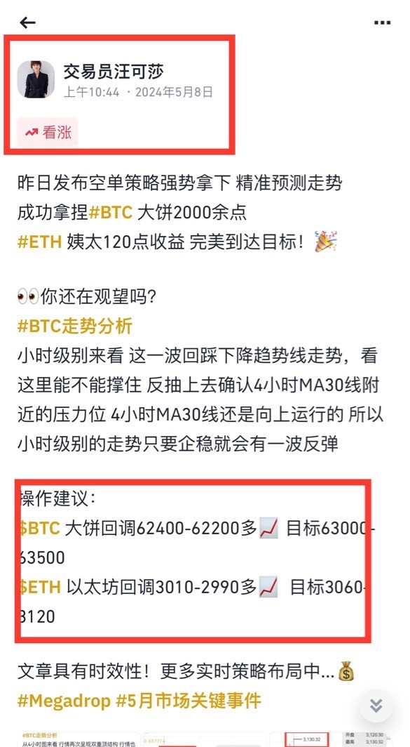 這次的回撤大概率會(huì)隨時(shí)停止