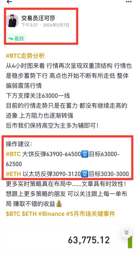 這次的回撤大概率會(huì)隨時(shí)停止