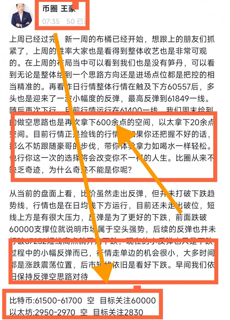 [幣圈王豪]幣圈王豪:5.13午后比特幣以太坊操作思路
