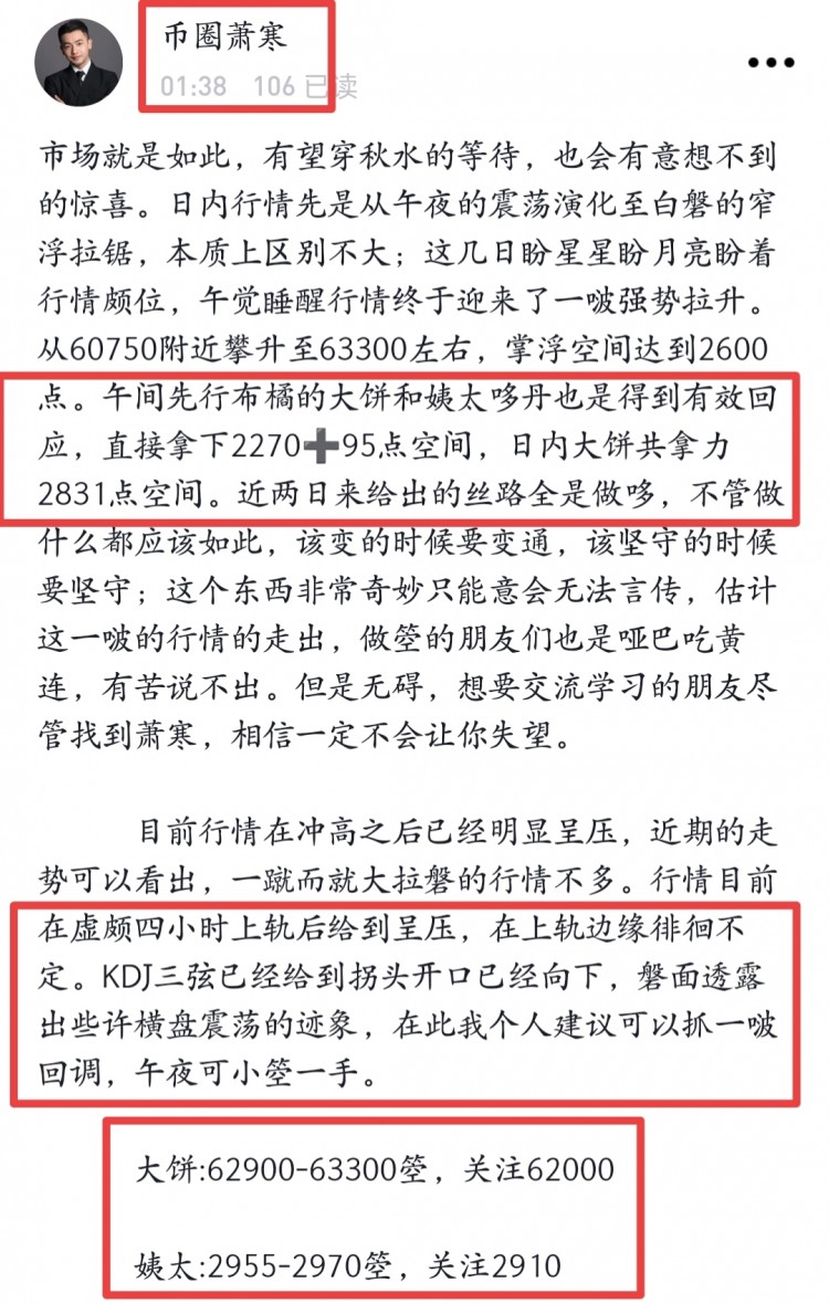 [幣圈蕭寒]初夏的清晨 獨(dú)自漫步