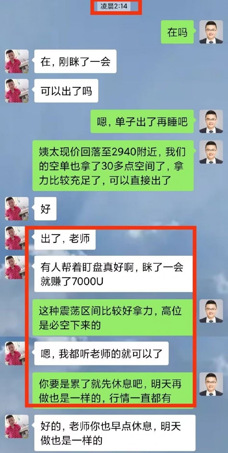 周二統(tǒng)計(jì)及早間操作建議