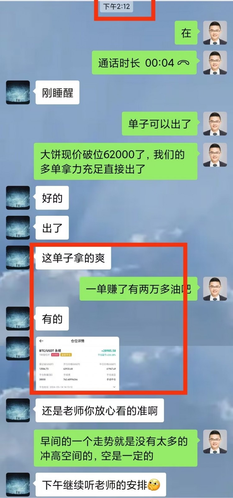 周二統(tǒng)計(jì)及早間操作建議