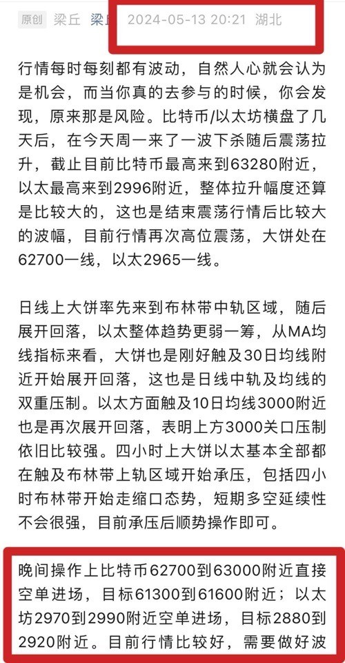 昨天多次布局的拉高空單思路基本全部得到驗(yàn)證