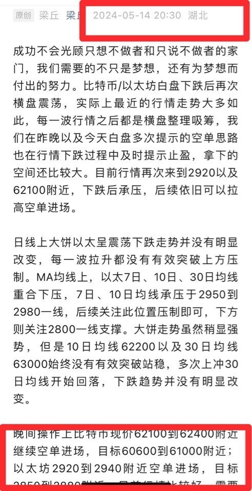 昨天多次布局的拉高空單思路基本全部得到驗(yàn)證