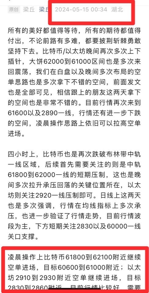 昨天多次布局的拉高空單思路基本全部得到驗(yàn)證