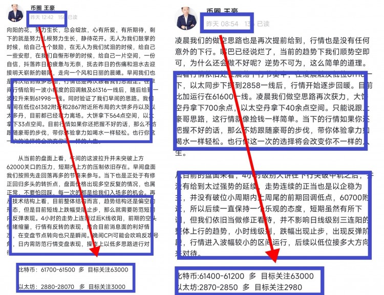 [幣圈王豪]幣圈王豪:5.15晚間比特幣以太坊操作思路 回撤多