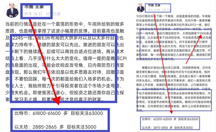幣圈王豪515晚間比特幣以太坊操作思路回撤多