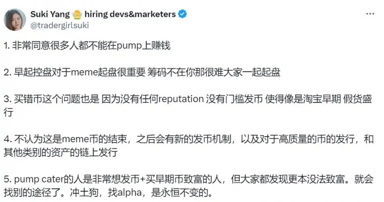 速覽PUMPFUN被盜190萬美元事件始末