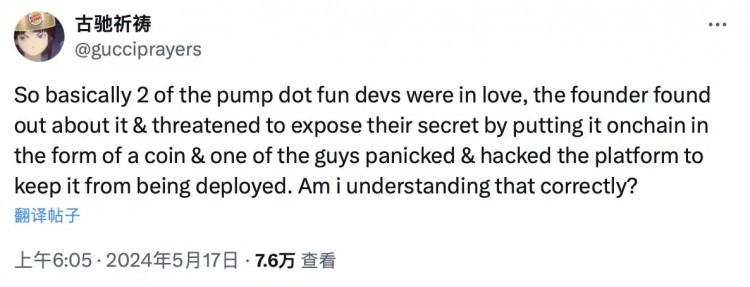 速覽PUMPFUN被盜190萬美元事件始末