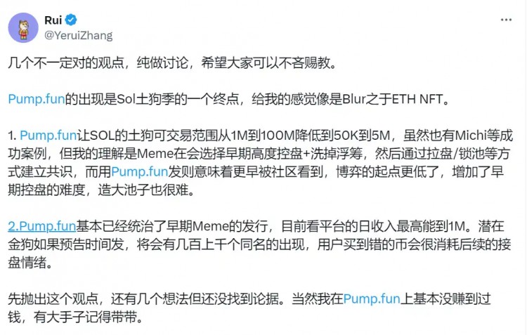 速覽PUMPFUN被盜190萬美元事件始末