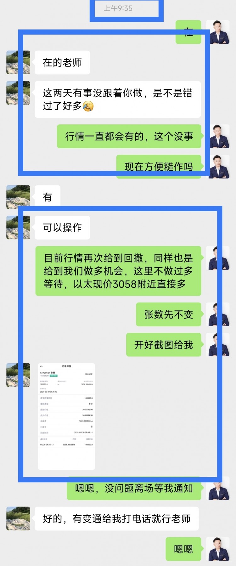 520午后比特幣以太坊操作思路看完讓你少走彎路乘風(fēng)破浪起飛在即