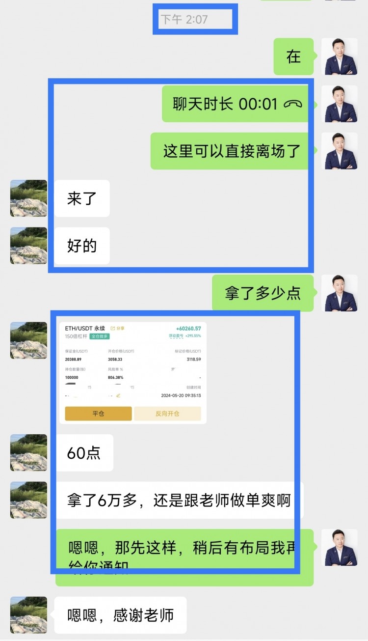520午后比特幣以太坊操作思路看完讓你少走彎路乘風(fēng)破浪起飛在即