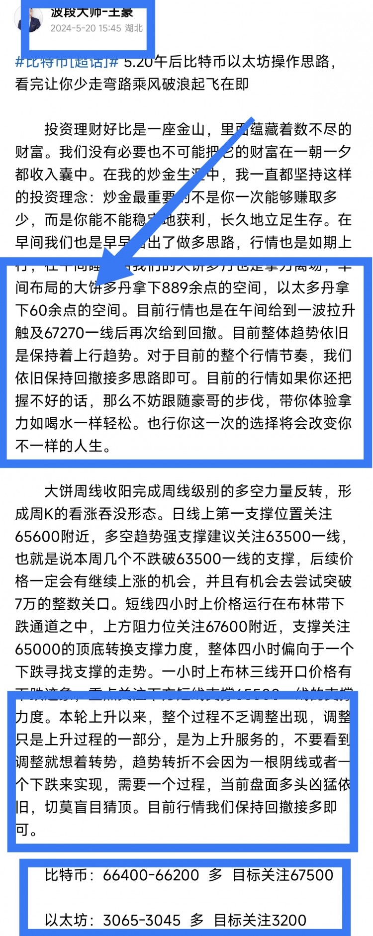 521早間比特幣以太坊操作思路看完讓你少走彎路乘風(fēng)破浪起飛在即