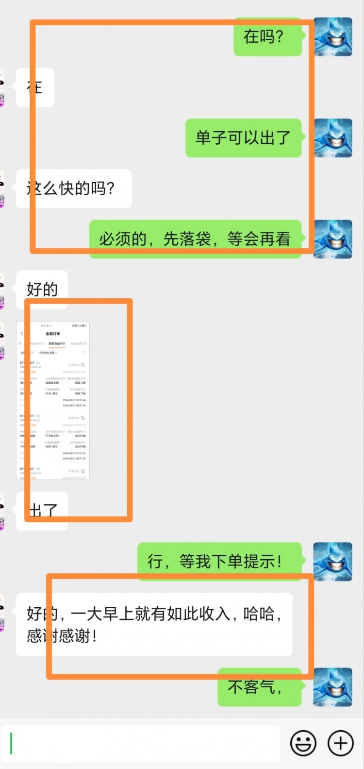 521號比特幣晚間思路分享
