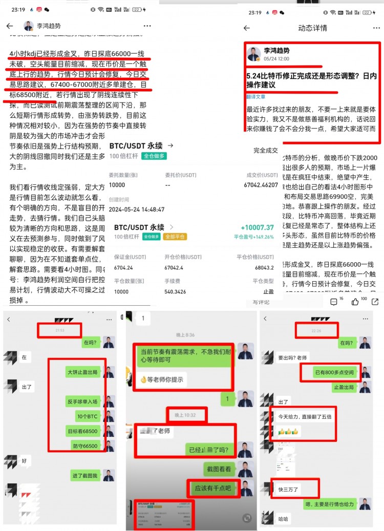 525比特幣回歸區(qū)間震蕩午夜后市操作建議僅供參考