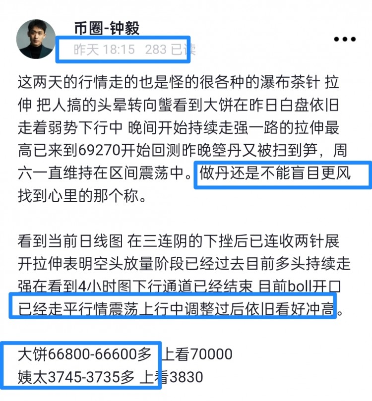 [幣圈鐘毅]溫暖的懷抱