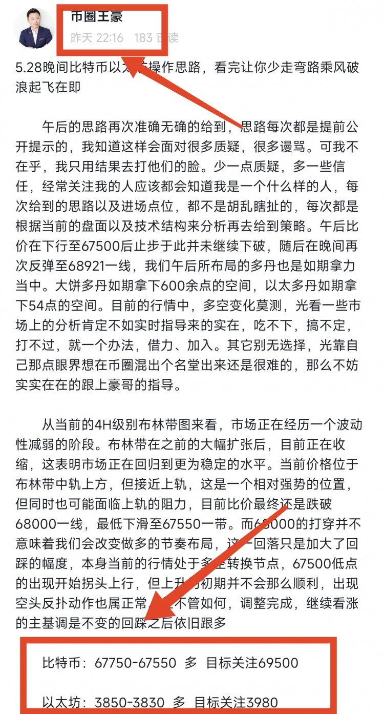 529早間比特幣以太坊操作思路看完讓你少走彎路乘風(fēng)破浪起飛在即