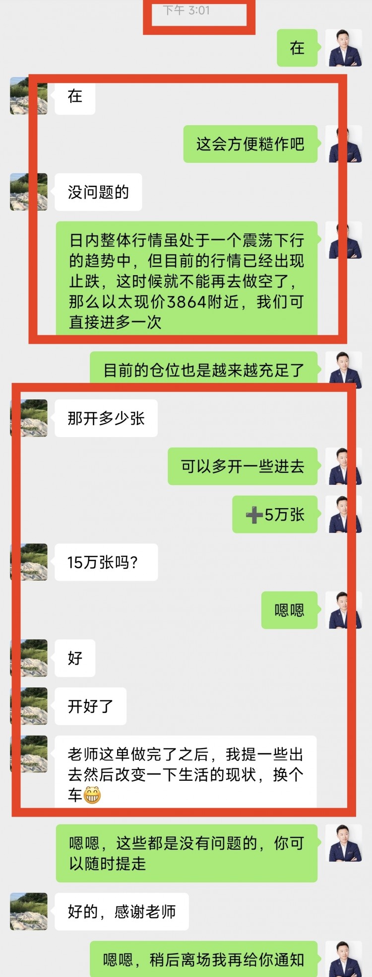 529早間比特幣以太坊操作思路看完讓你少走彎路乘風(fēng)破浪起飛在即