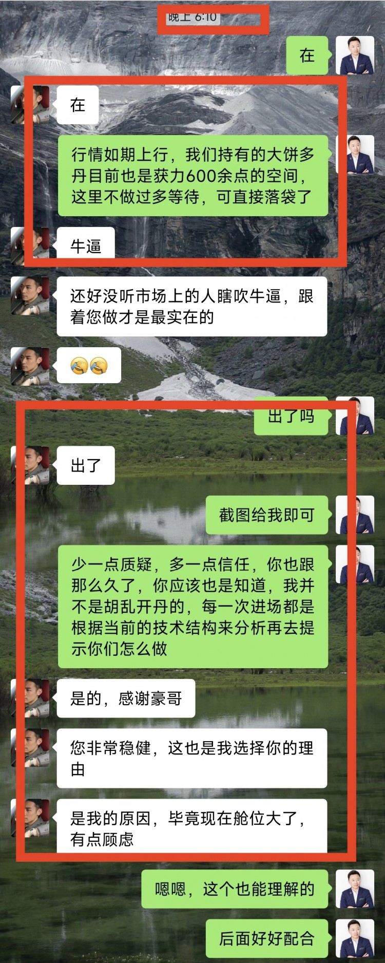 529早間比特幣以太坊操作思路看完讓你少走彎路乘風(fēng)破浪起飛在即