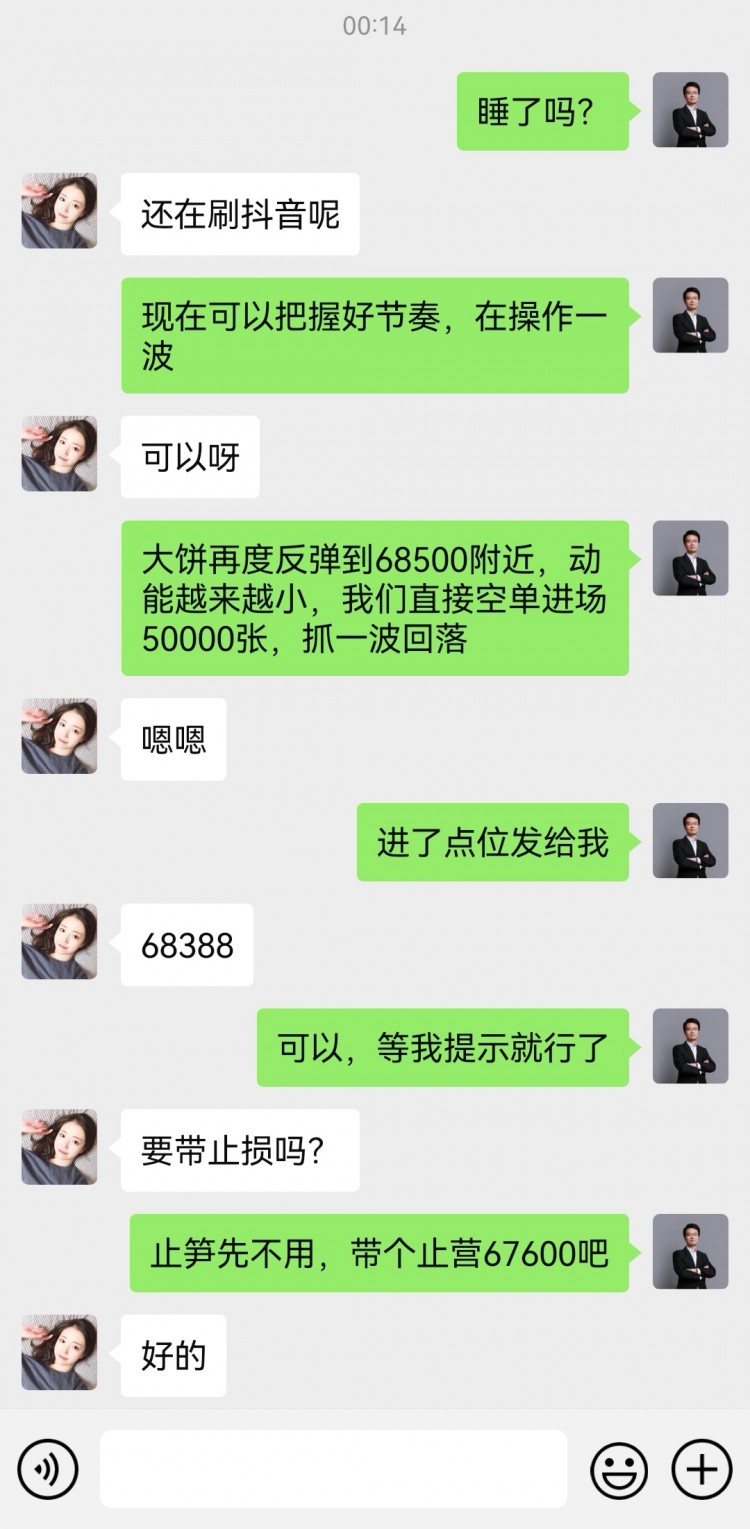財經李軍午間思路