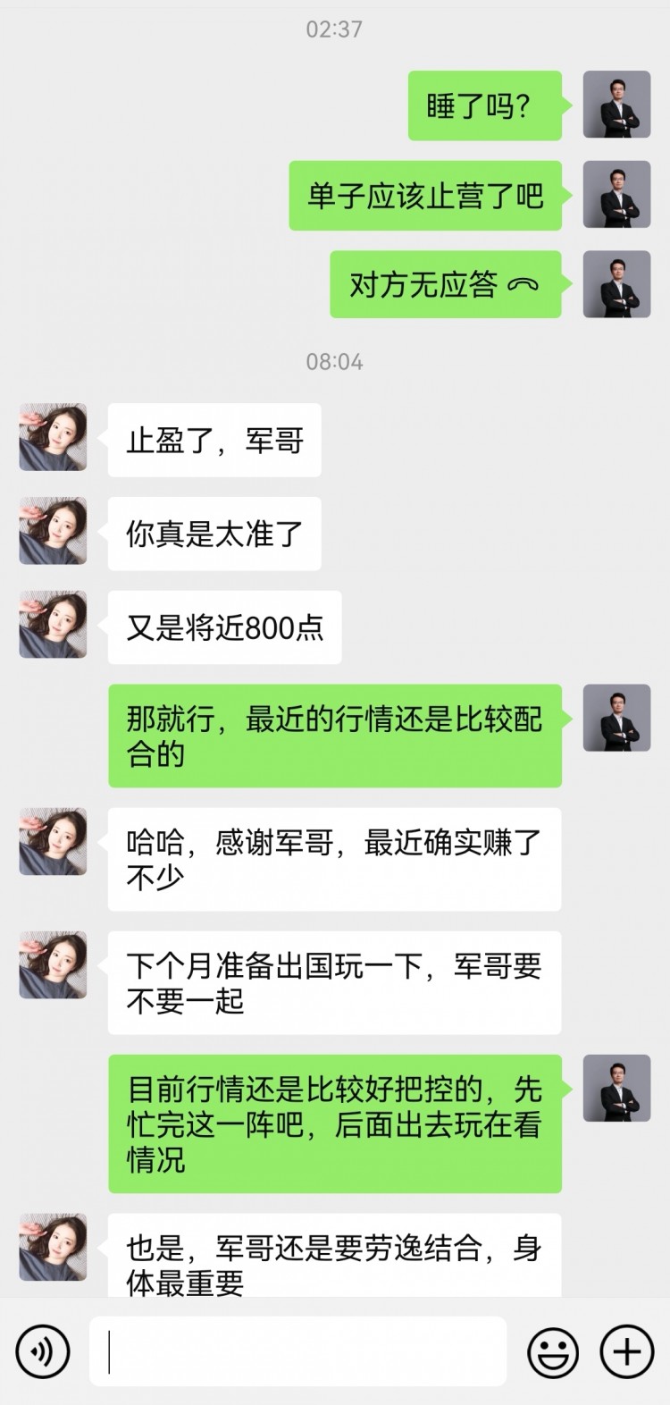 財經李軍午間思路
