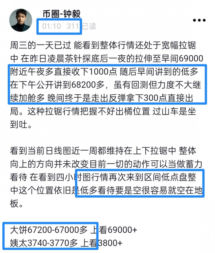 [幣圈鐘毅]日出時光