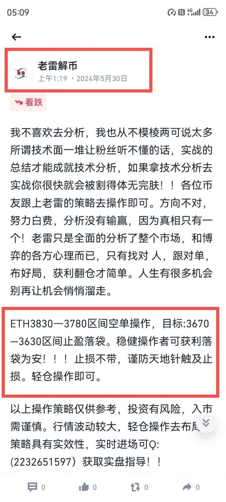 [老雷]奮斗不止