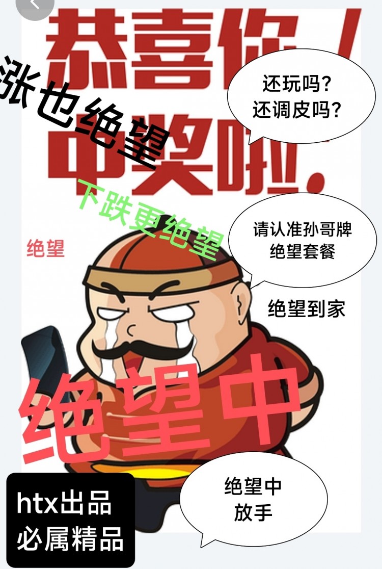 炒新不抄舊炒舊如同HTX