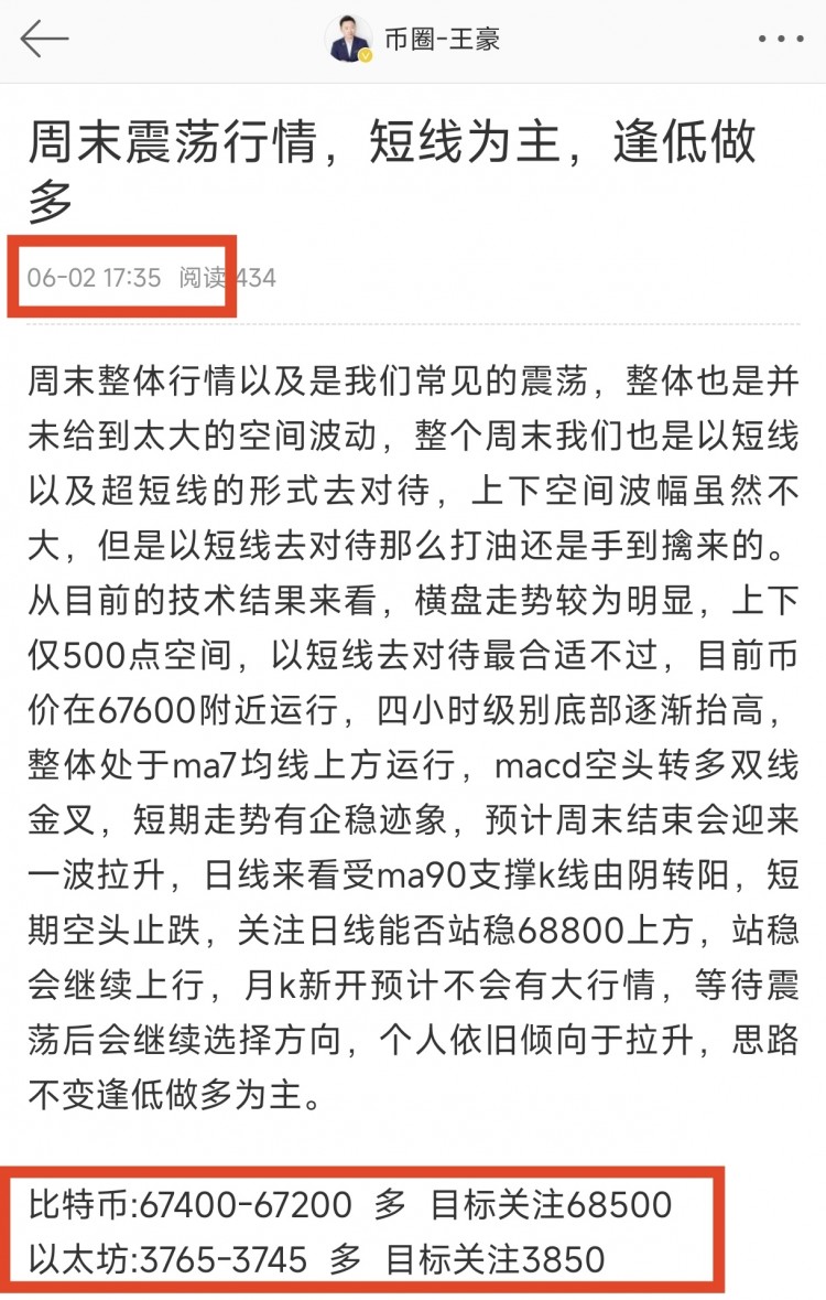63早間比特幣操作思路