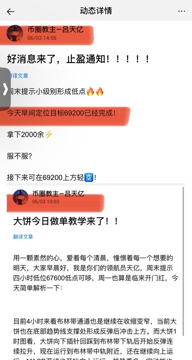 6月4號大餅方向教程來了過來看看